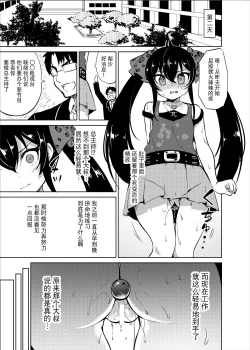 Page 14 of Makura Eigyou Idol Matoba Risa