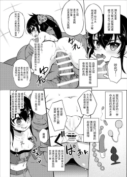 Page 15 of Makura Eigyou Idol Matoba Risa