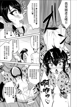 Page 20 of Makura Eigyou Idol Matoba Risa