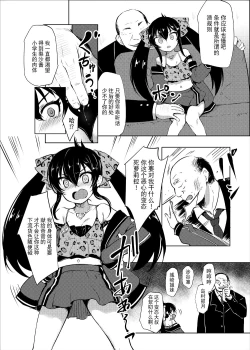 Page 7 of Makura Eigyou Idol Matoba Risa