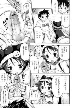 Page 135 of Dokodemo Hatsujyouki - Anywhere Estrus