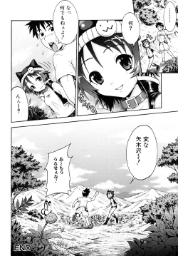 Page 146 of Dokodemo Hatsujyouki - Anywhere Estrus