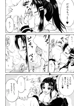 Page 32 of Dokodemo Hatsujyouki - Anywhere Estrus