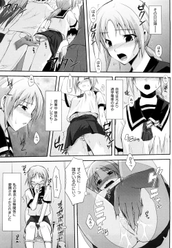 Page 104 of Mousou Beam