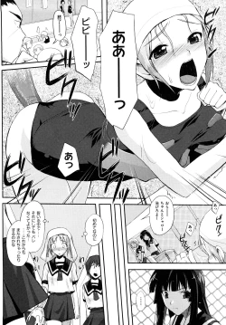 Page 109 of Mousou Beam