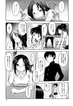 Page 10 of Mousou Beam