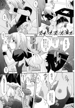 Page 114 of Mousou Beam