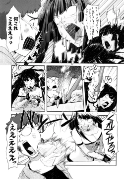 Page 122 of Mousou Beam