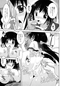 Page 150 of Mousou Beam