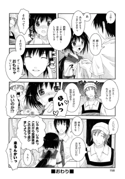 Page 161 of Mousou Beam