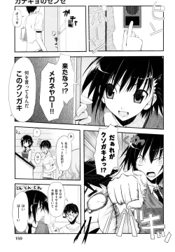 Page 162 of Mousou Beam