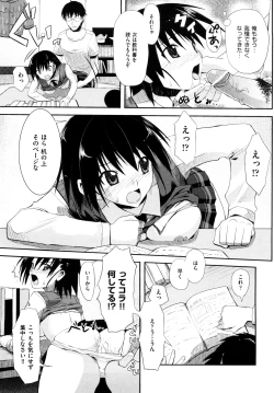 Page 170 of Mousou Beam