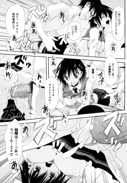 Page 172 of Mousou Beam
