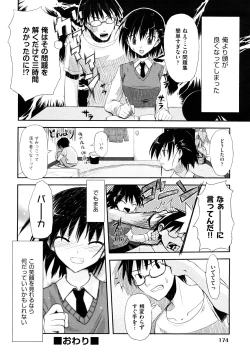 Page 177 of Mousou Beam