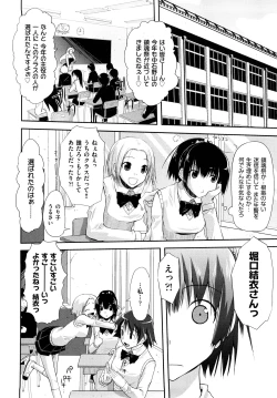 Page 179 of Mousou Beam