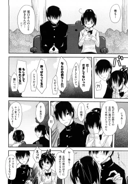 Page 183 of Mousou Beam