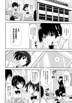 Page 197 of Mousou Beam