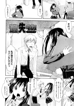 Page 31 of Mousou Beam