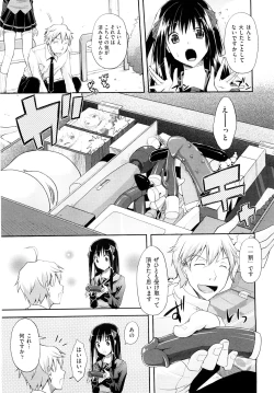 Page 32 of Mousou Beam
