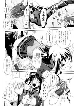 Page 41 of Mousou Beam