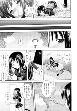 Page 50 of Mousou Beam