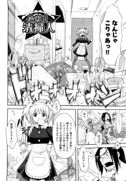 Page 53 of Mousou Beam