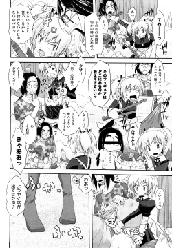 Page 55 of Mousou Beam