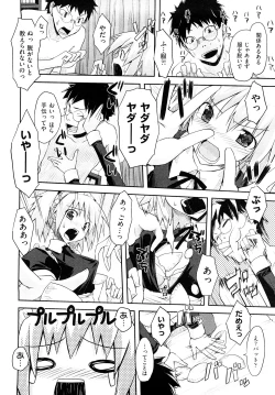 Page 65 of Mousou Beam