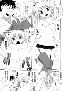 Page 68 of Mousou Beam