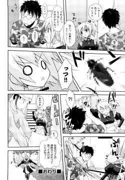 Page 75 of Mousou Beam