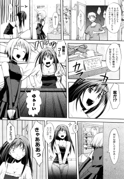 Page 77 of Mousou Beam