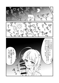 Page 66 of Hachimiya Meguru Dosukebe Goudoushi MassachuEcchi-shuu