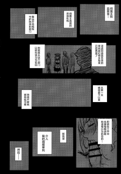 Page 10 of Mesuana Saiban