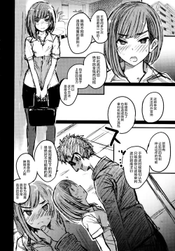 Page 12 of Mesuana Saiban