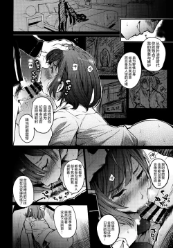 Page 14 of Mesuana Saiban