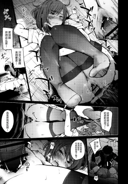 Page 17 of Mesuana Saiban