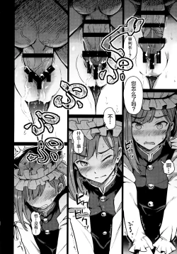 Page 26 of Mesuana Saiban