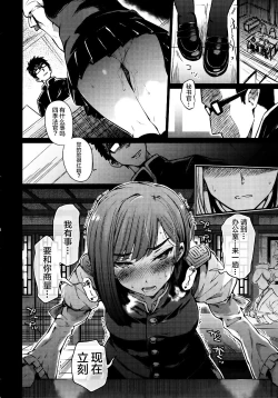 Page 30 of Mesuana Saiban