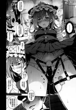 Page 4 of Mesuana Saiban