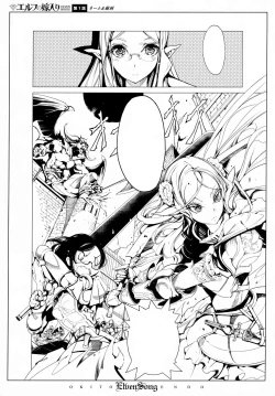 Page 23 of ELVEN SONG