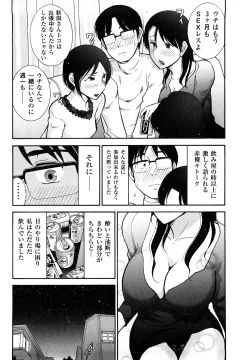 Page 122 of Mitsuboshi oneesan