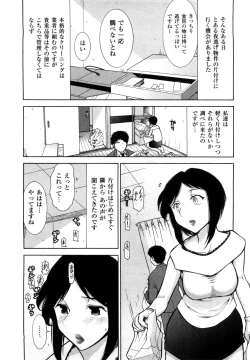 Page 89 of Mitsuboshi oneesan