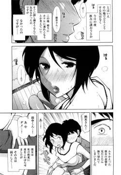 Page 93 of Mitsuboshi oneesan