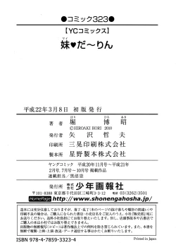 Page 171 of My Darling