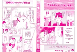 Page 3 of My Darling