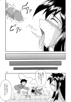 Page 10 of GhostSweeper!! 2 Gokuraku Daisakusen!!