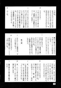 Page 13 of GhostSweeper!! 2 Gokuraku Daisakusen!!