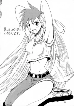 Page 23 of GhostSweeper!! 2 Gokuraku Daisakusen!!