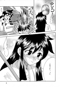 Page 4 of GhostSweeper!! 2 Gokuraku Daisakusen!!