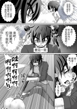 Page 34 of Chitsu Hakai-kei Joshi 5